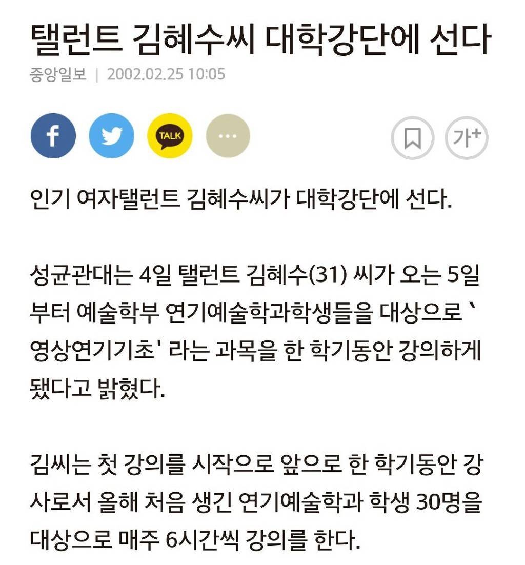 논문표절해서 학위까지 받았는데 쿨하다고 찬양받았던 연예인 .jpg | 인스티즈