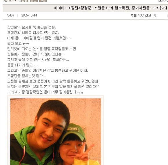 연예인 자작사건중 가장 민망했던 사건 | 인스티즈