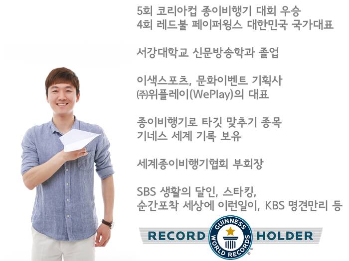 종이비행기 국가대표의 근본투어 | 인스티즈