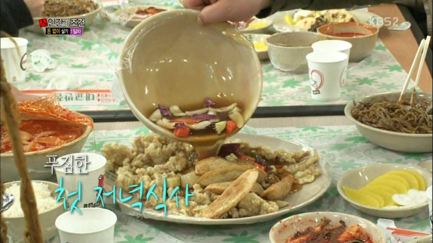 잘 밤에 우리를 괴롭히는 마성의 탕수육 짤(어그로 주의) | 인스티즈