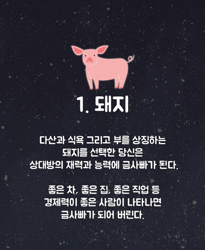 설마 나도 금사빠인가~? 본격 금사빠 테스트 | 인스티즈