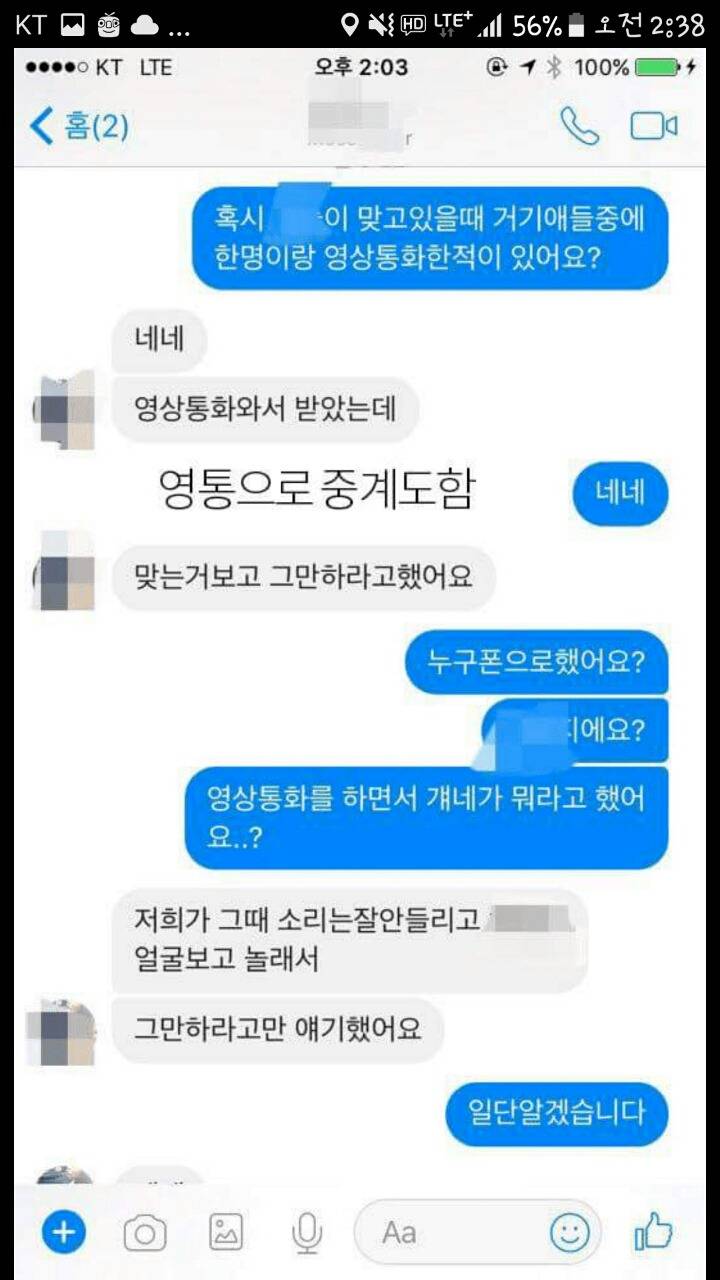 사진주의, 분노주의) 강릉 폭행사건 | 인스티즈
