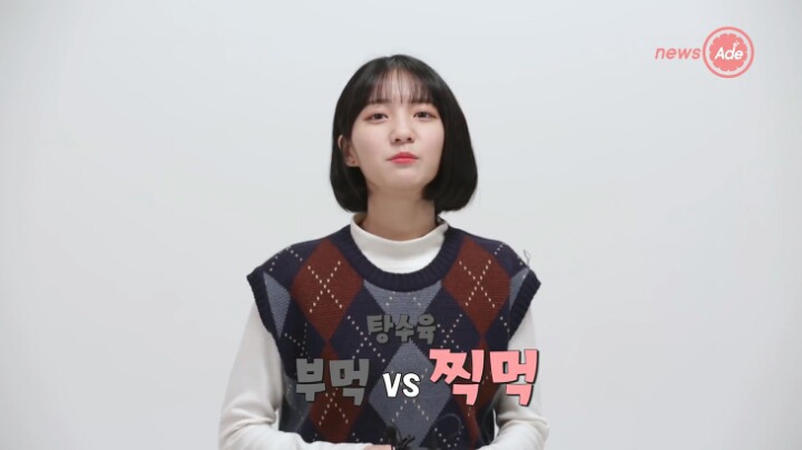 오마이걸 탕수육 찍먹v부먹 | 인스티즈