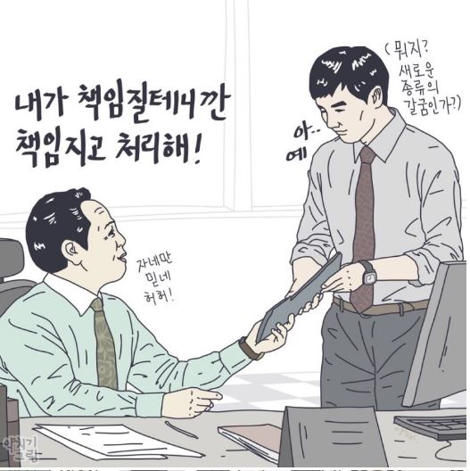 내가책임.JPG