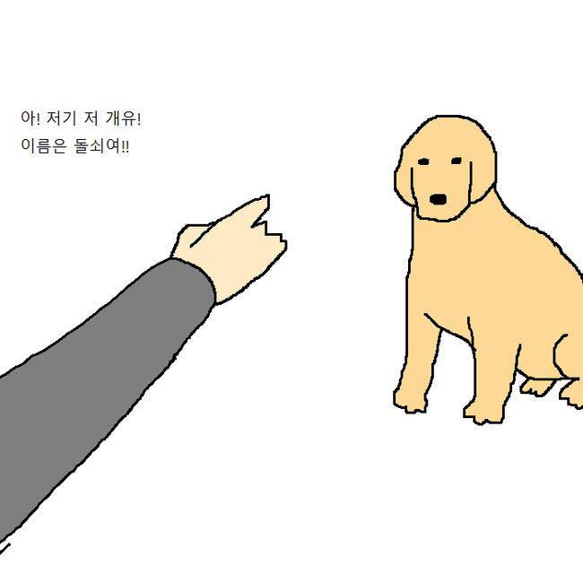 [만화] 동물농장에서 촬영 나왔다가 걍 돌아간 만화 | 인스티즈