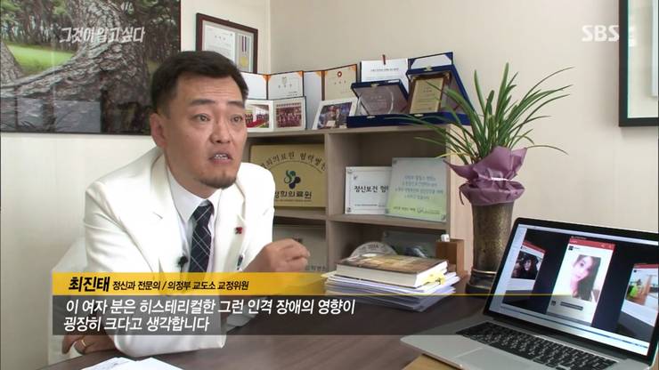 그것이 알고싶다 - 검정 미니스커트 여인의 비밀.jpg | 인스티즈