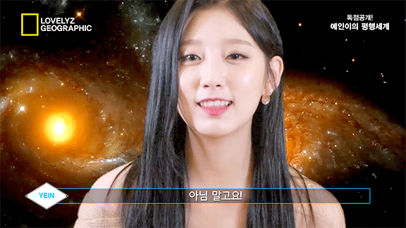 러블리즈 막내가 가지고 있는 로망.jpgif | 인스티즈