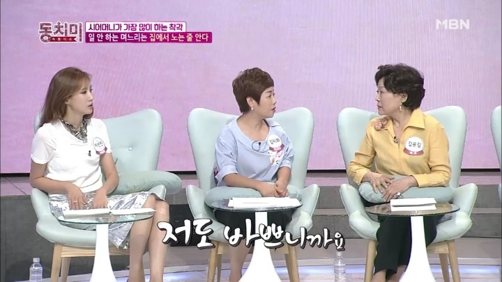 일 안하는 며느리는 집에서 노는 줄 아는 시어머니.jpg | 인스티즈