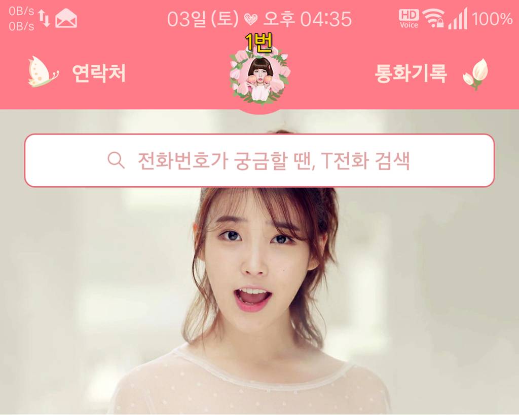 T전화 25번째 - 트와이스 쯔위 화이트 테마. png___(다음은 문별) | 인스티즈