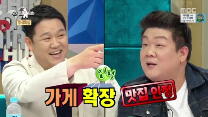 [라디오스타] 김구라식 맛 표현.jpg | 인스티즈