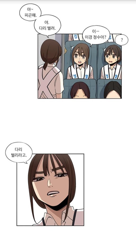 남자군인이 다리벌리는 므흣한 만화 (15) | 인스티즈