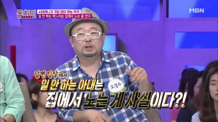 일 안하는 며느리는 집에서 노는 줄 아는 시어머니.jpg | 인스티즈