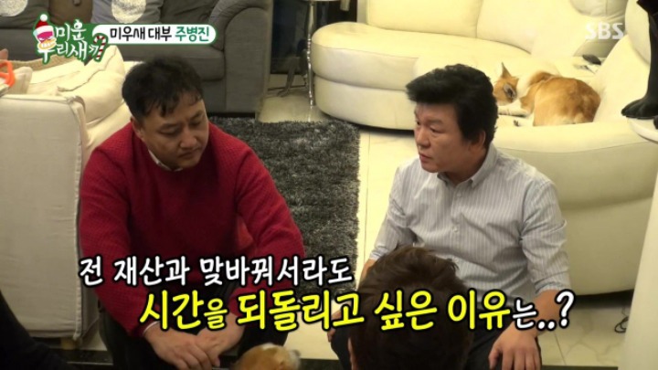 주병진이 말하는 아름다운 집(feat.미우새) | 인스티즈