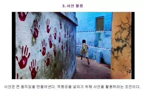 유용한 사진 구도 9가지 | 인스티즈