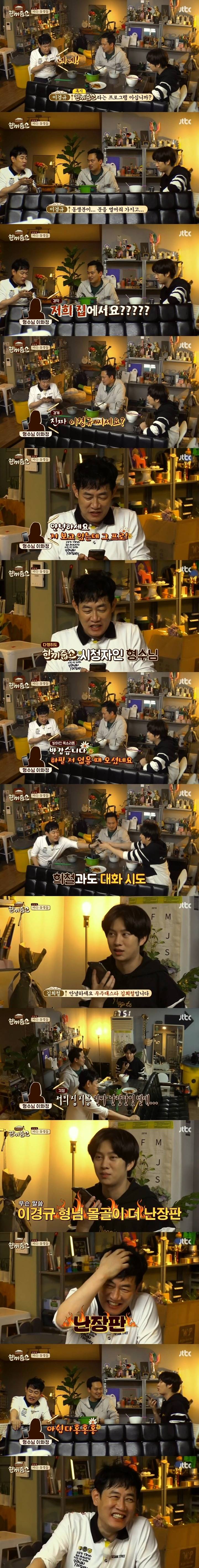 이경규 극딜하는 김희철.jpg | 인스티즈