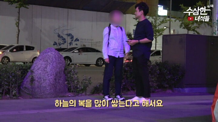 대순진리회 따라가기 (도를 아십니까?) | 인스티즈