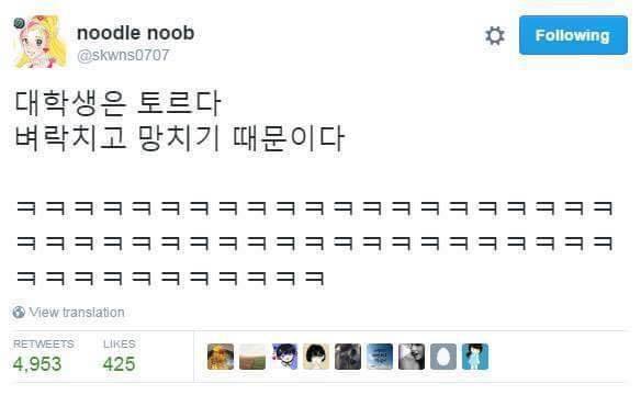 대학생들은 토르 | 인스티즈