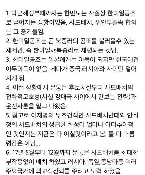 문재인정부의 쩌는 외교력 | 인스티즈