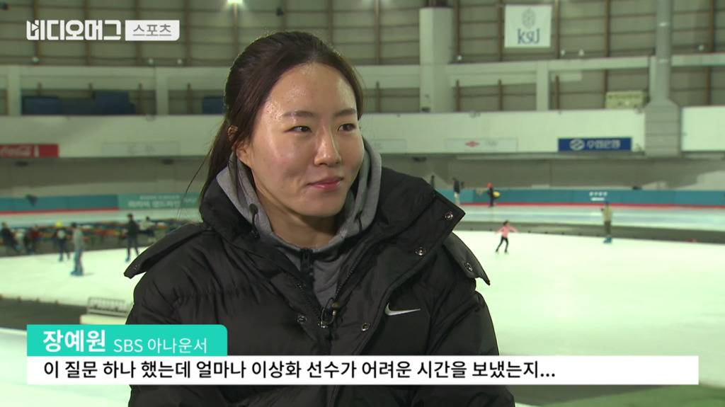 보는 내가 다 마음 아팠던 이상화 선수의 인터뷰.jpg | 인스티즈