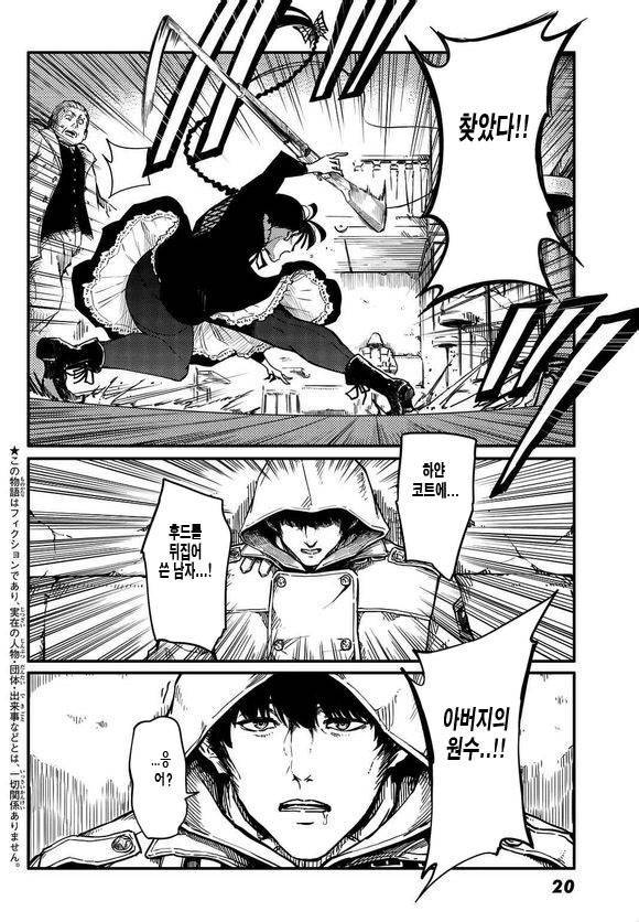 한 때 신이었던 짐승들에게... | 인스티즈