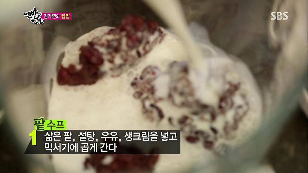 김가연 집밥 | 인스티즈