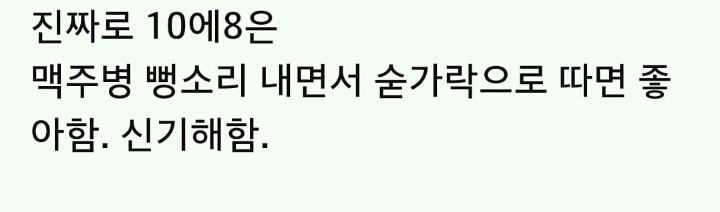 술자리에서 은근히여자들이 좋아하는거 | 인스티즈