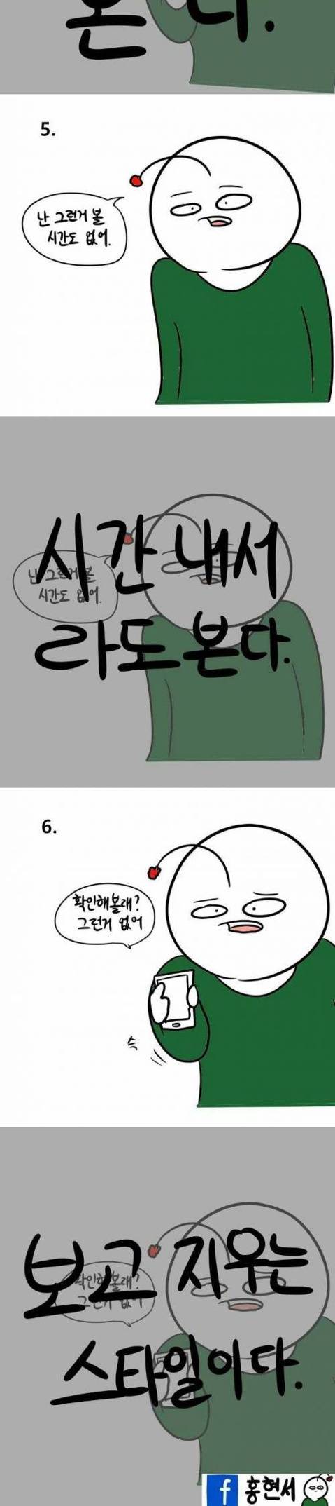 남자친구가 야동을 보는지 확인하는 방법 | 인스티즈