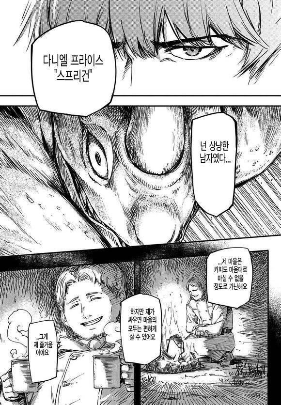 한 때 신이었던 짐승들에게... | 인스티즈