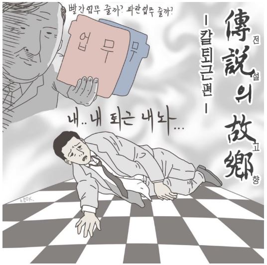 빨간업무.JPG