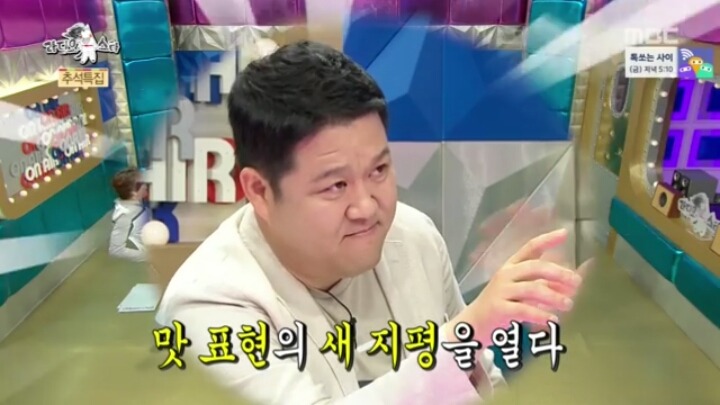 [라디오스타] 김구라식 맛 표현.jpg | 인스티즈