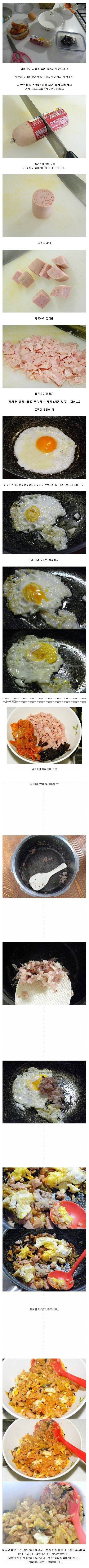 김치볶음밥이 망한 이유 | 인스티즈