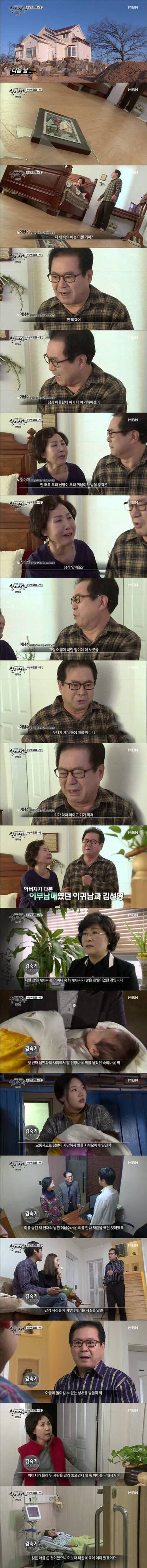 [실제상황] 세상에 없을 사랑 3 | 인스티즈