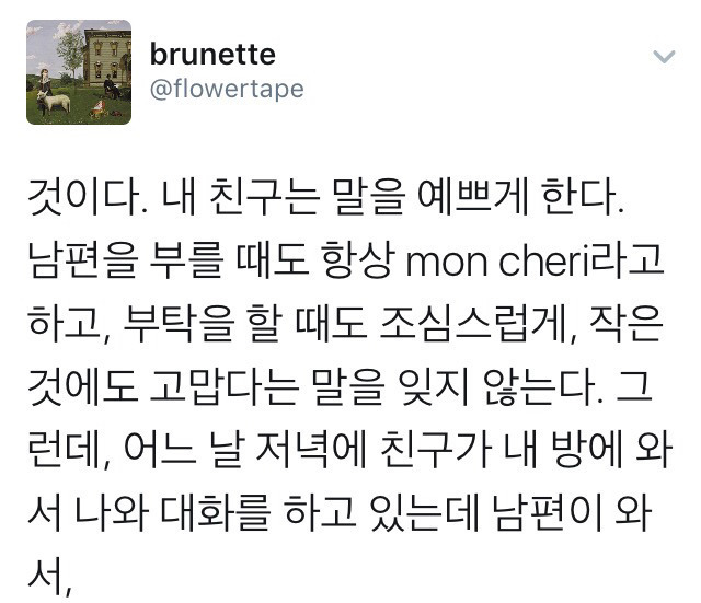 "어디선가 여자들은 멈춰야 하는 것이다" - 한국여자들의 불필요한 친절에 대하여 | 인스티즈