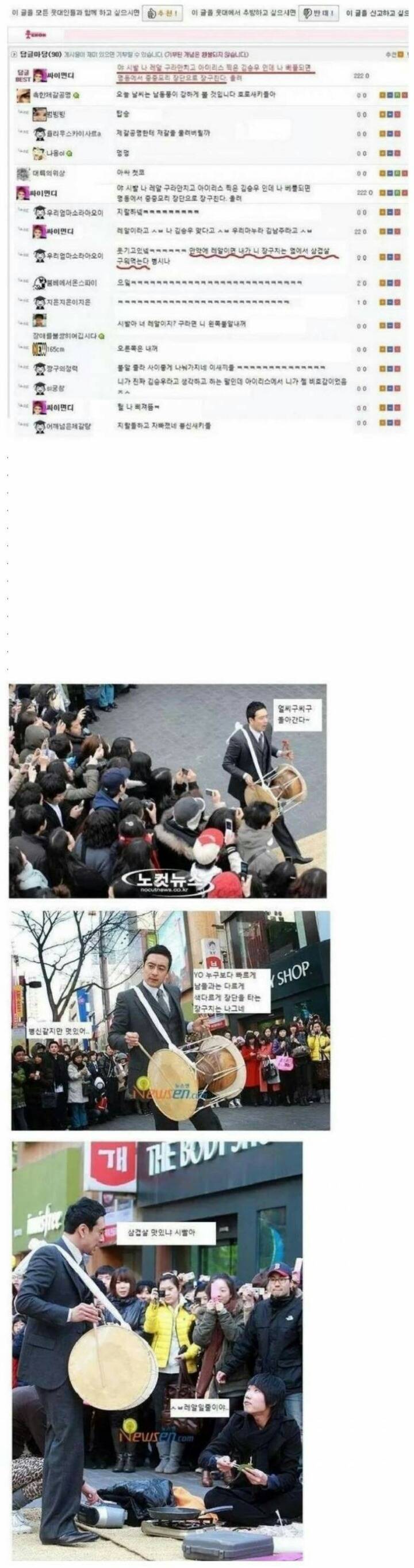 웃대 레전드 사건ㄷㄷㄷ | 인스티즈