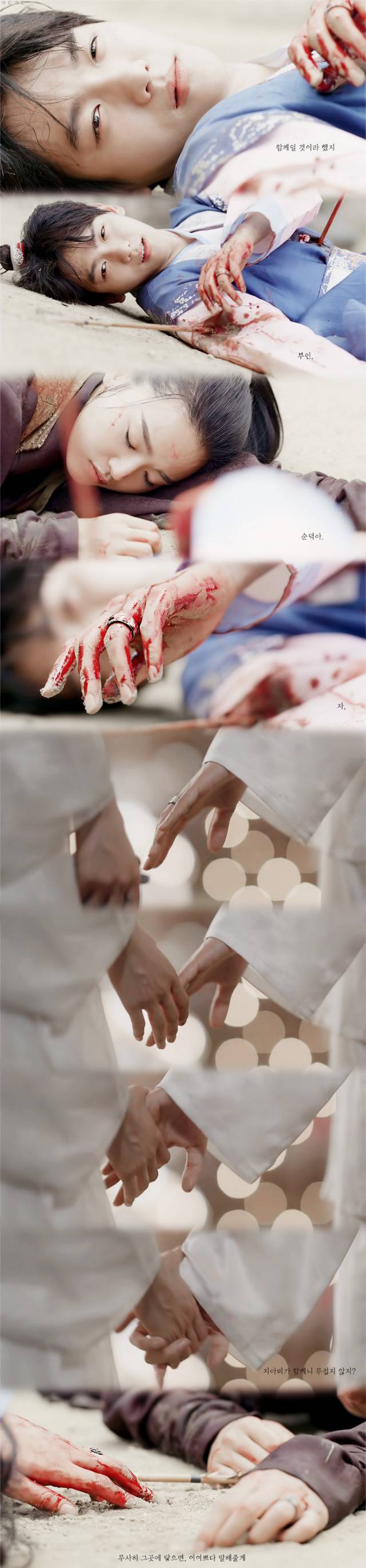 [보보경심:려] 죽기 전 마지막 순간 왕은의 독백 | 인스티즈