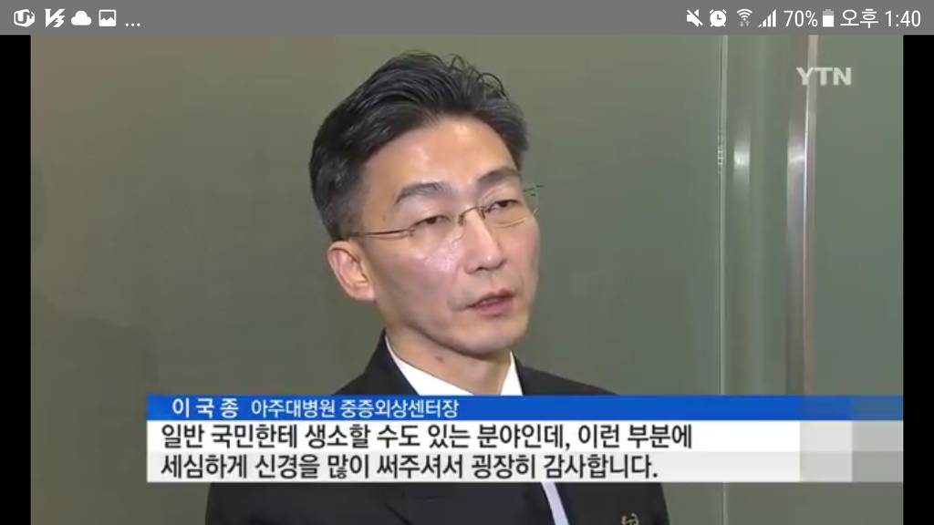 이국종 교수님에 대한 모든것을 알고 싶은사람!! 여기여기붙어라! +(이국종교수님계좌 포함) 다 드루와..!!!인간 이국종 의사이국종 웃는이국종..다있다 | 인스티즈