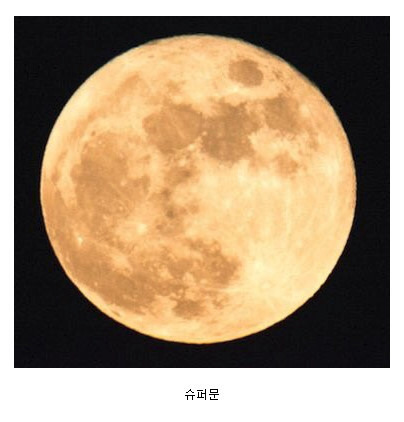 아름다운 달의 모습.jpg | 인스티즈