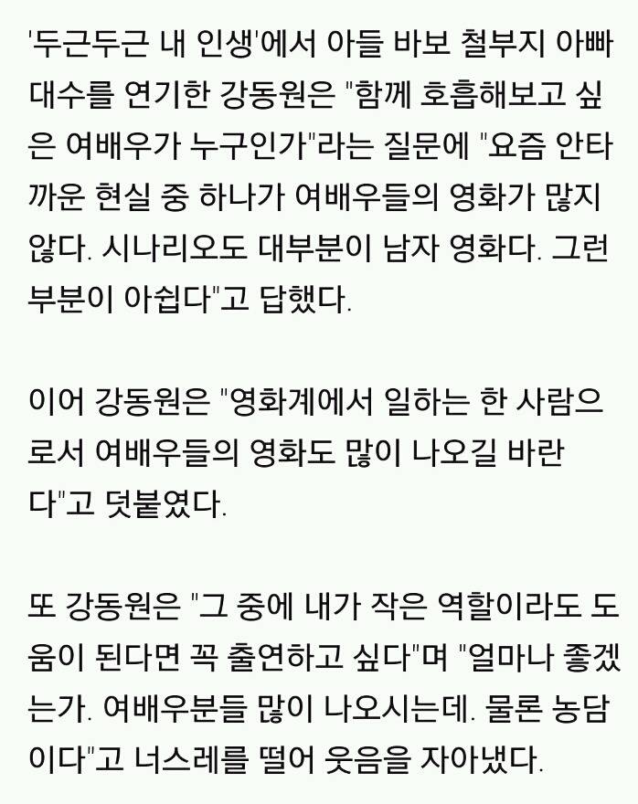 외국/한국 남자배우들의 영화계 페미니즘 관련 발언들 모음.crush | 인스티즈