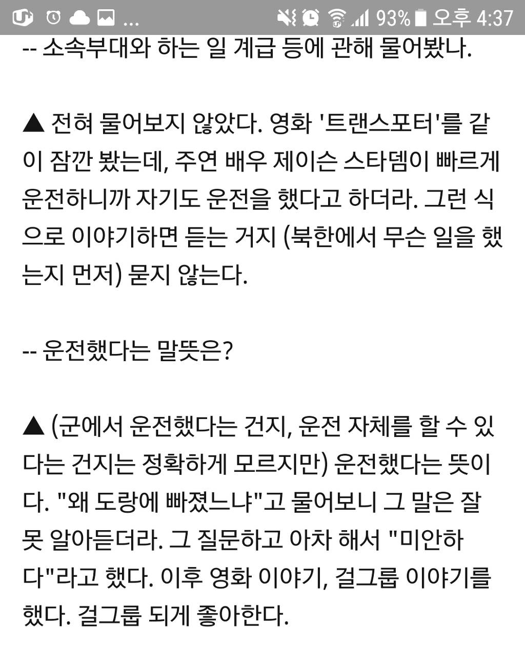 이국종 교수님에 대한 모든것을 알고 싶은사람!! 여기여기붙어라! +(이국종교수님계좌 포함) 다 드루와..!!!인간 이국종 의사이국종 웃는이국종..다있다 | 인스티즈