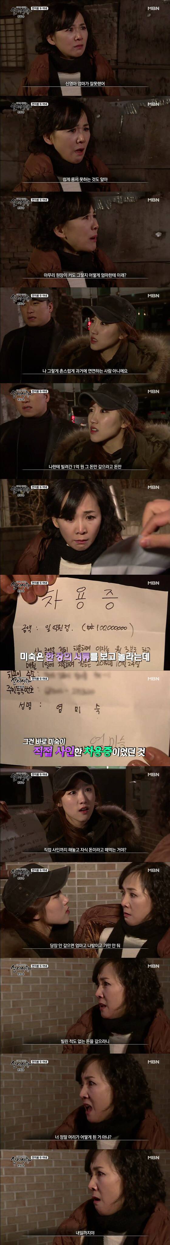 [실제상황] 한지붕 두 아내 2 | 인스티즈