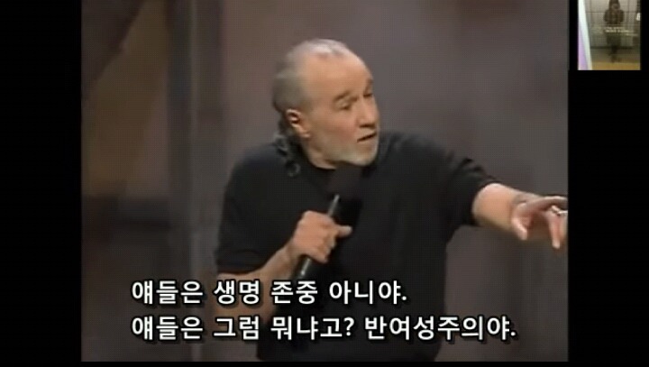 미국 스탠드업코메디에서 말하는 낙태죄 폐지해야하는 이유! | 인스티즈