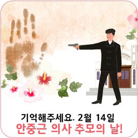 팬들에게 안중근 의사 추모날임을 알려주는 하영이 | 인스티즈