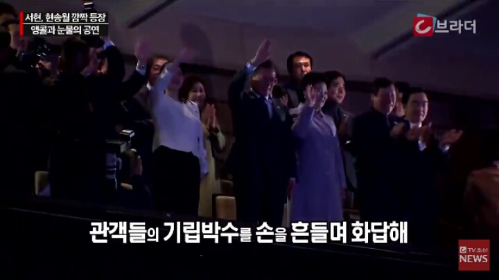 북한 김영남을 울린 삼지연 관현악단 공연 | 인스티즈