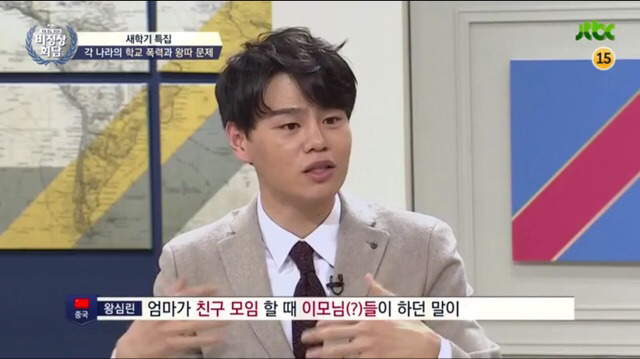 [비정상회담] 학창시절 왕심린 괴롭히는 친구들 혼내 준 왕심린 어머니 | 인스티즈