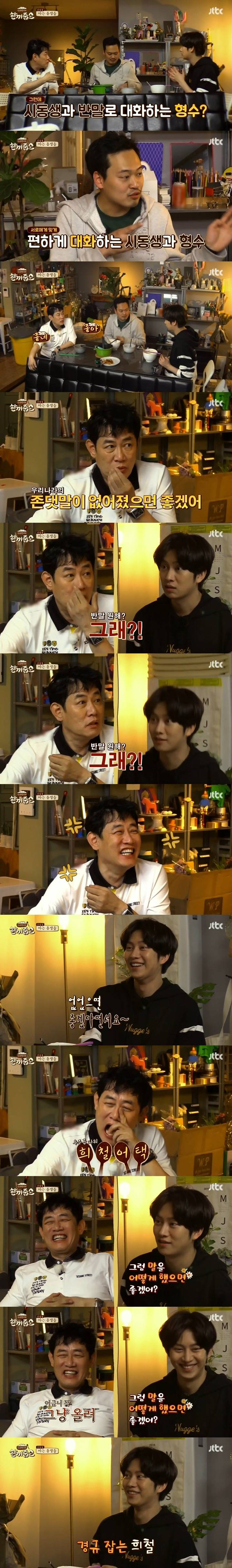 이경규 극딜하는 김희철.jpg | 인스티즈