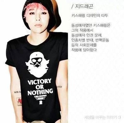 연예인들이 한 타투의 의미 | 인스티즈