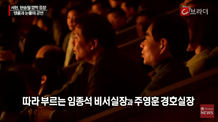 북한 김영남을 울린 삼지연 관현악단 공연 | 인스티즈