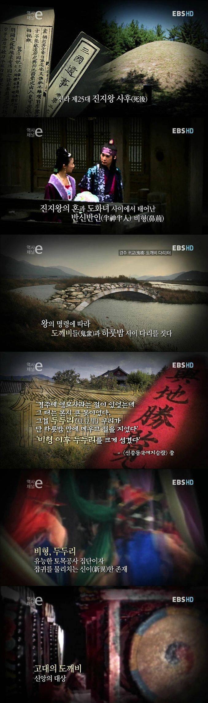 일본의 민족 말살 정책중 하나인 "도깨비"를 제대로 알고있나요? (그림 약간 무서움주의) | 인스티즈