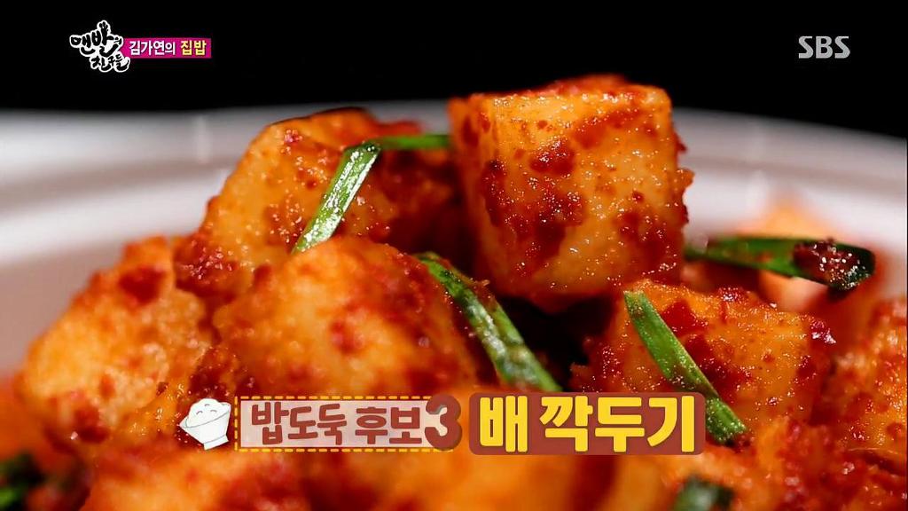 김가연 집밥 | 인스티즈