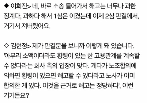 이재용 선고가 대법원에서 뒤집혀야 하는 이유 | 인스티즈